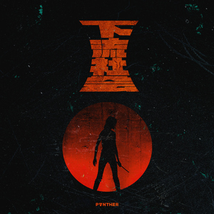 免费大片av手机不卡
